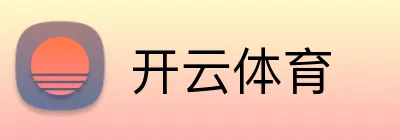 开云体育 Logo
